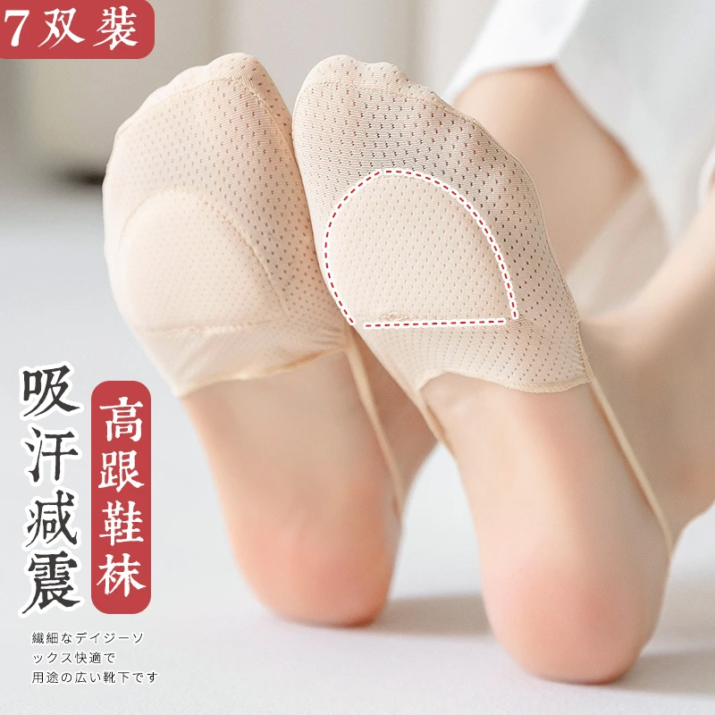 隐形夏季吊带船袜女士凉鞋薄款浅口冰丝网眼棉垫前半掌高跟鞋袜子