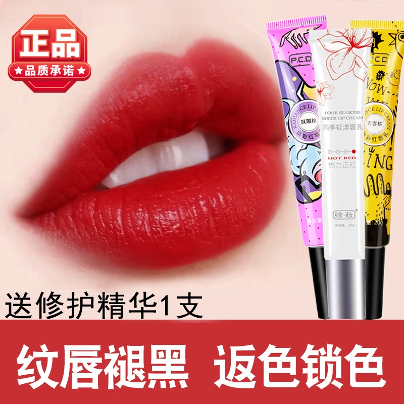 pcd焕彩红唇乳正品ipm漂唇后的红唇素纹绣专用退黑修复固色反转色