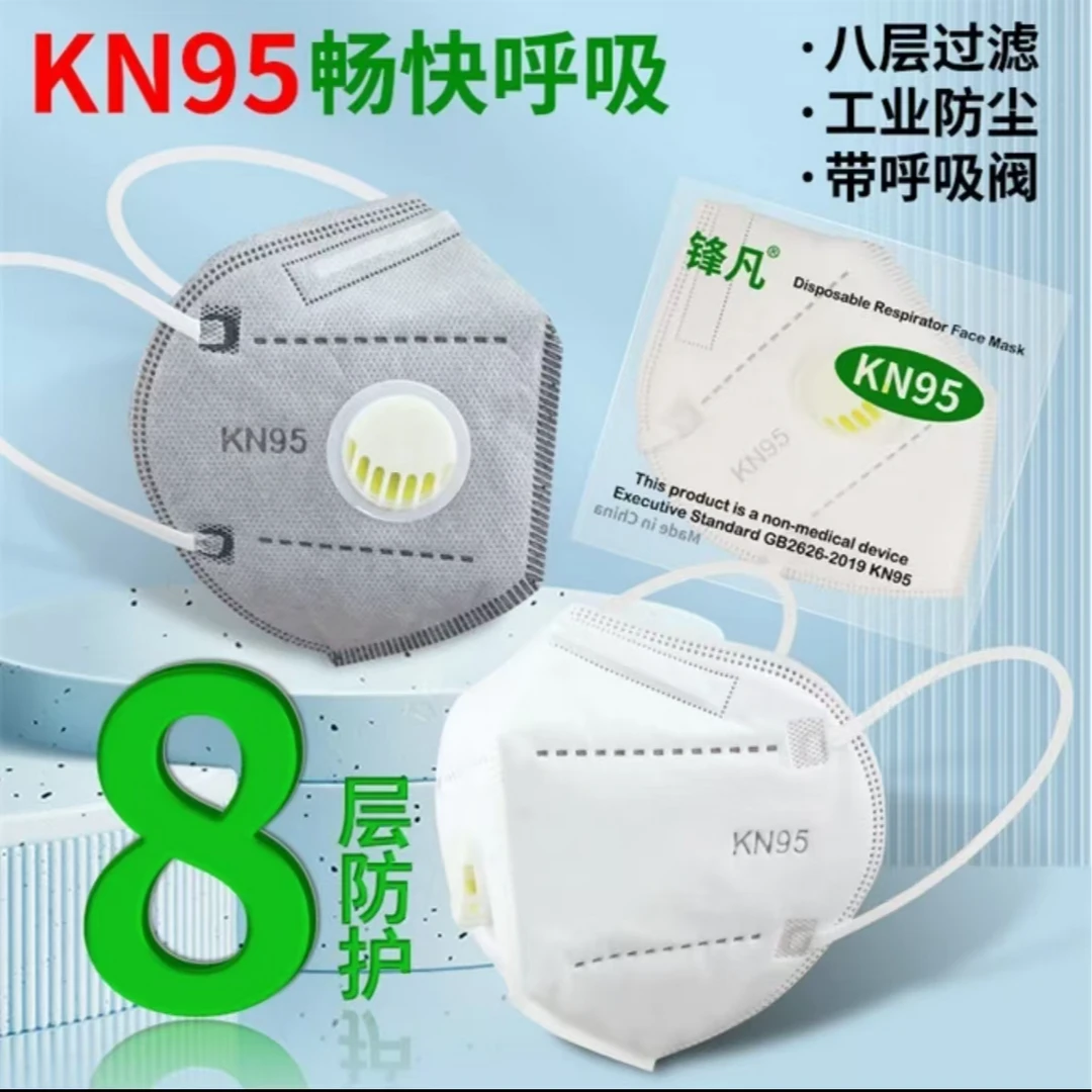 升级1号独立包装KN95打磨切割电镀耐磨灰尘防尘口罩防粉尘工业级