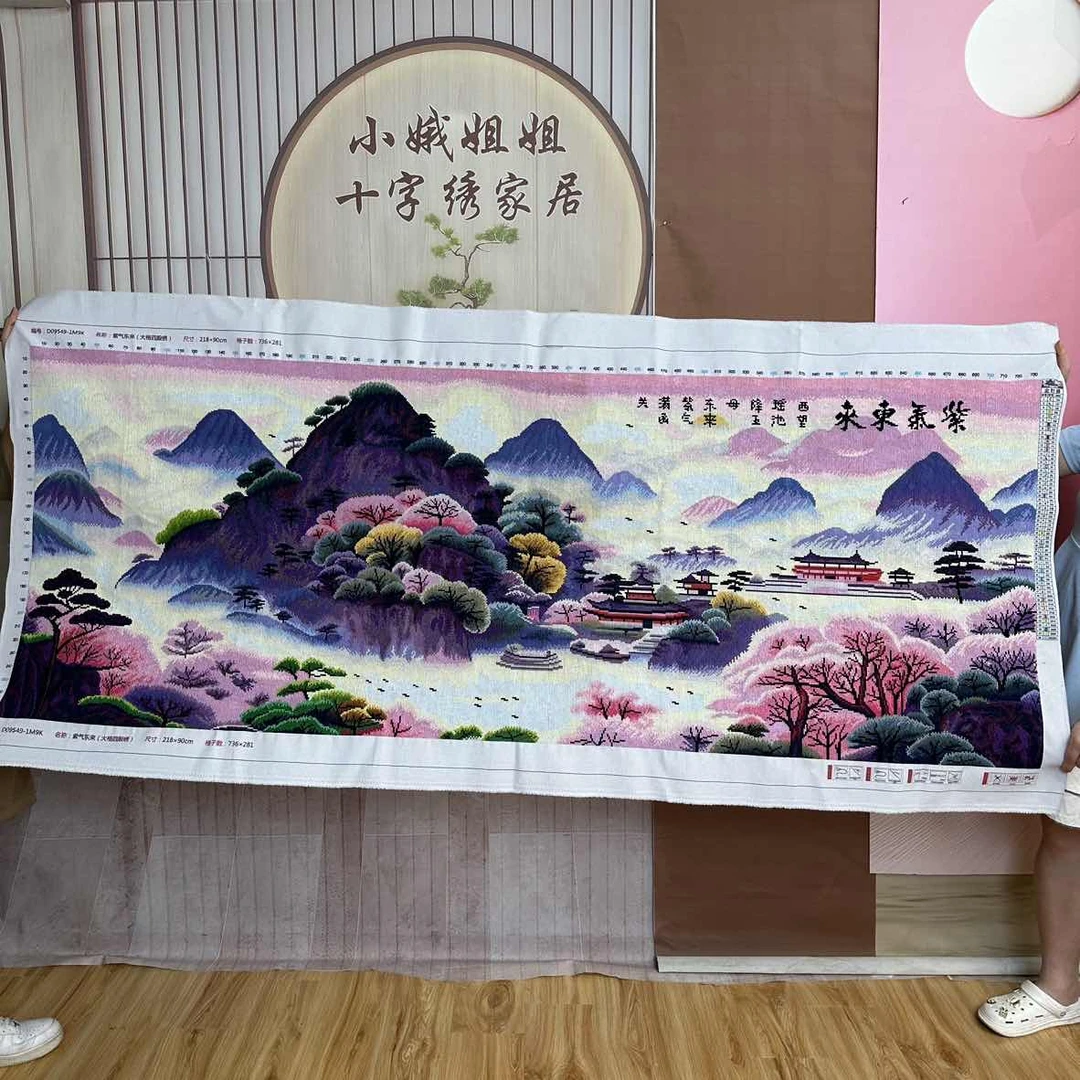 紫气东来十字绣成品不带框纯手工出售绣好2024新款高端客厅2.18米