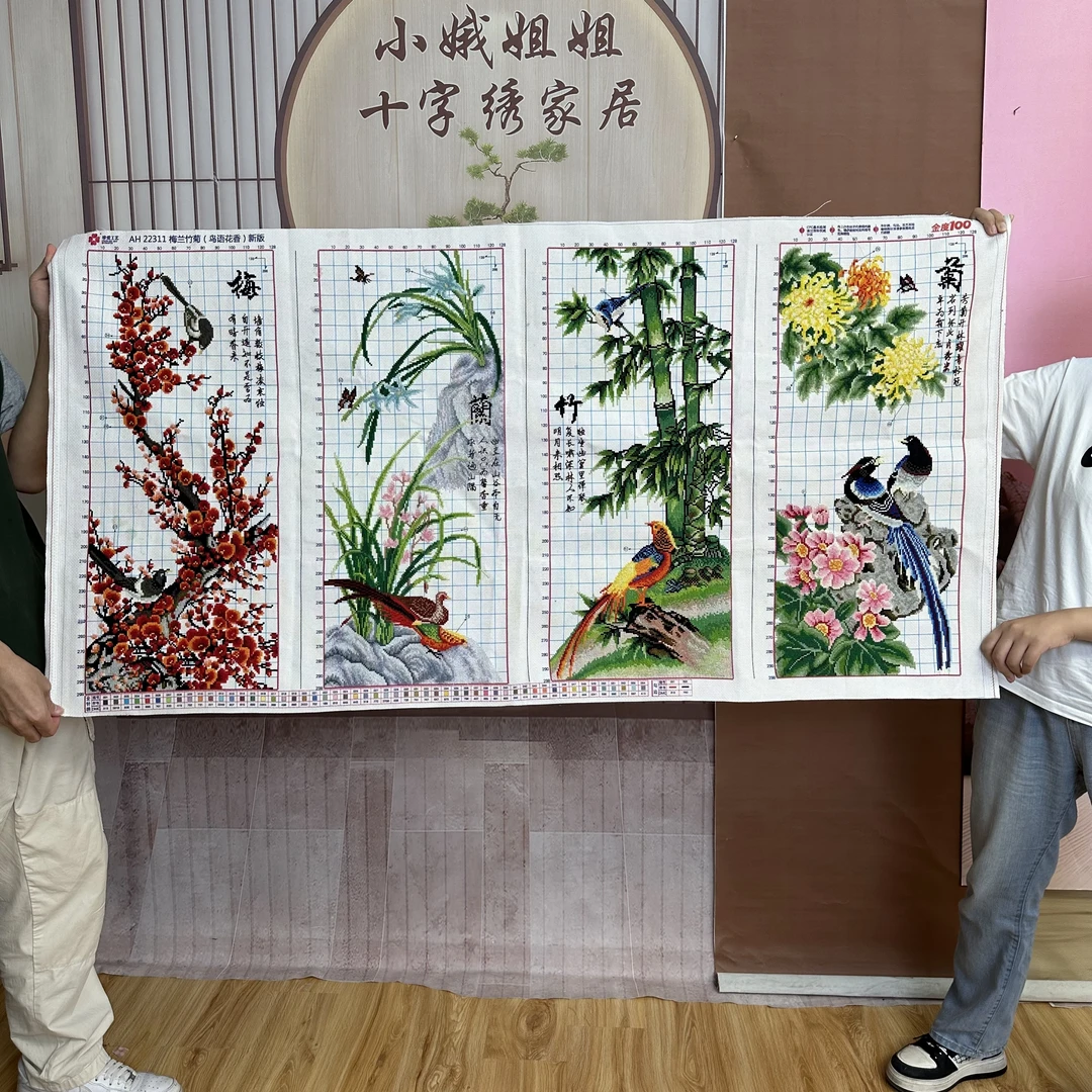 梅兰竹菊十字绣成品不带框纯手工出售已绣好的客厅四联画