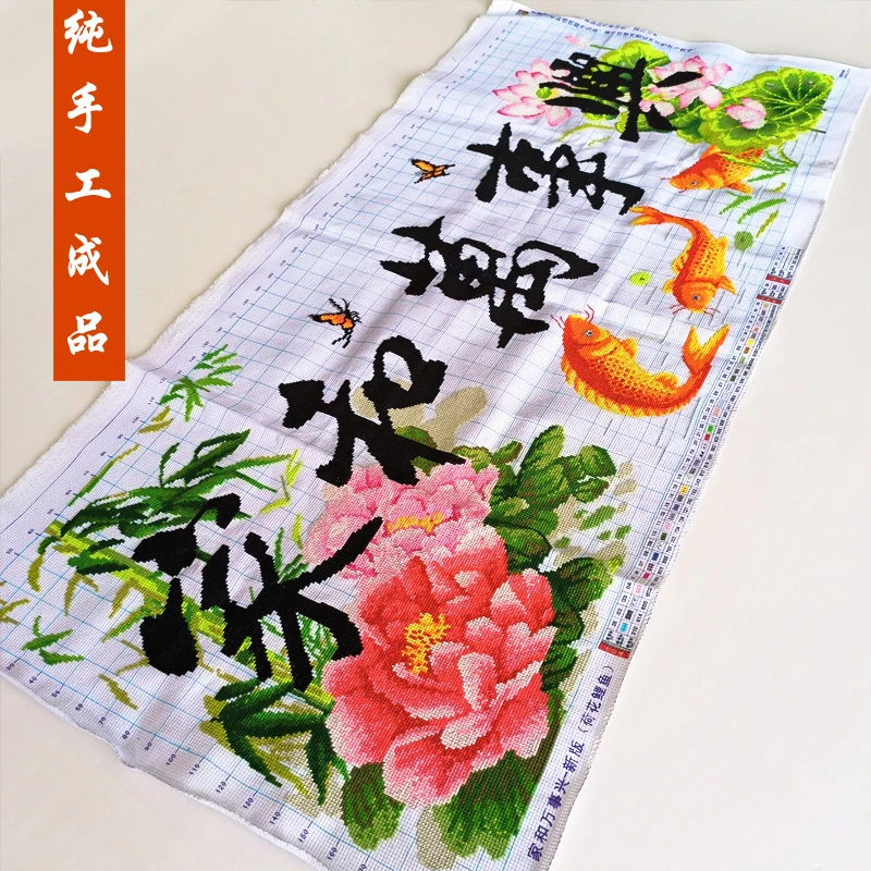 家和万事兴半绣十字绣成品不带框已绣好的客厅锦鲤180大格