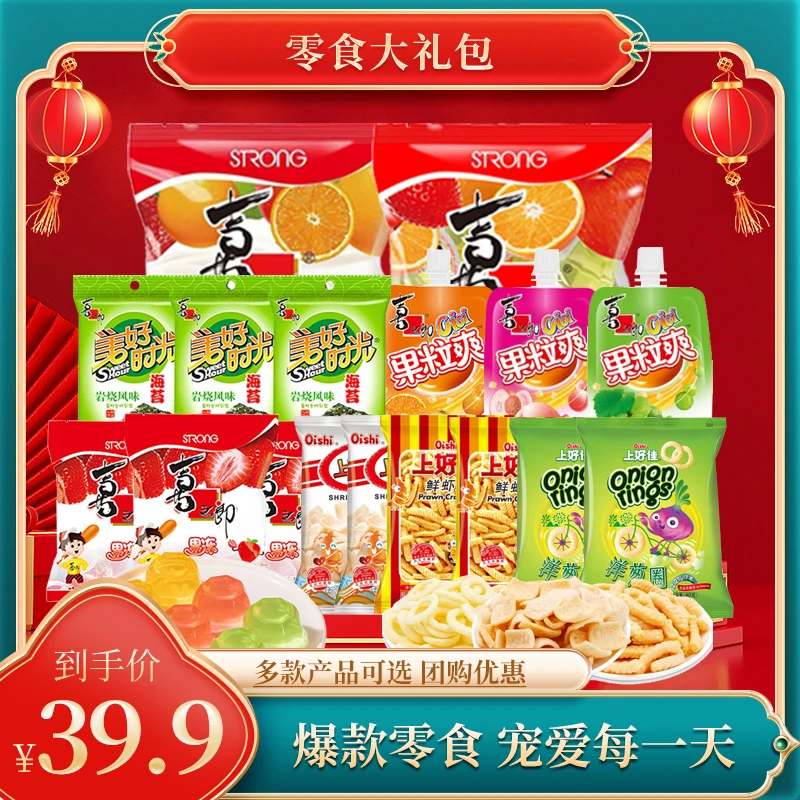 喜之郎 年货大促喜之郎果冻海苔上好佳到手18件过年儿童解馋零食