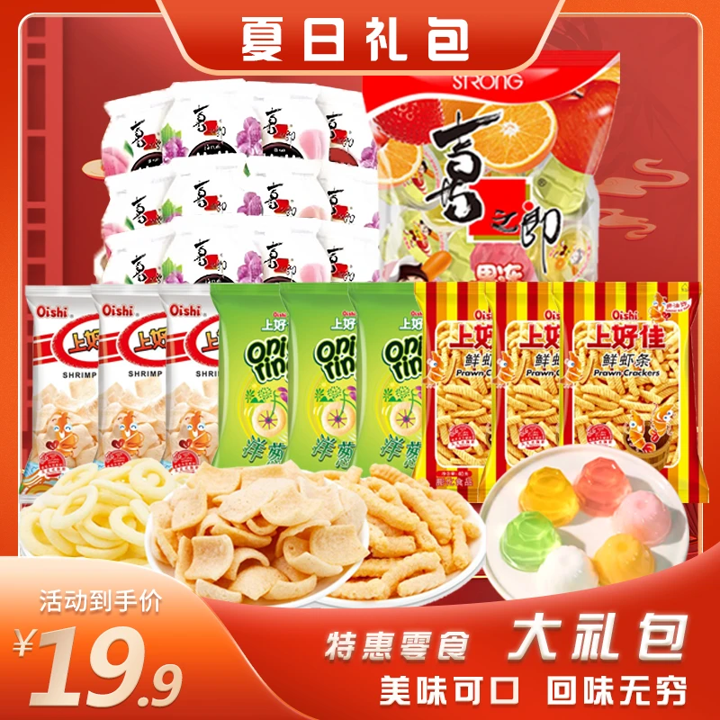 喜之郎 上好佳零食果冻大礼包蒟蒻果冻美味零食实惠儿童解馋套餐