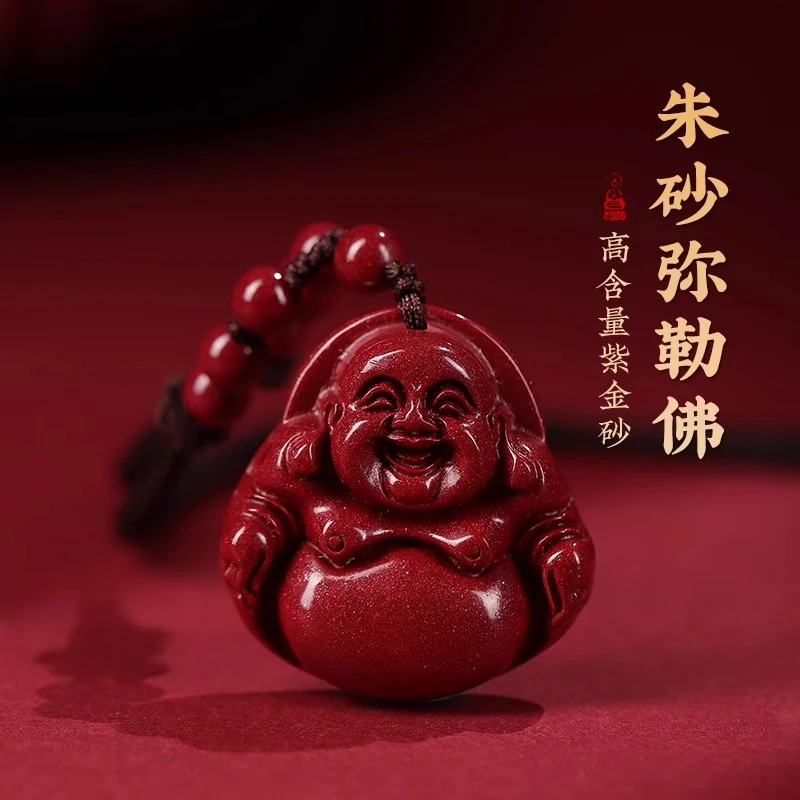 含辰砂工艺品原矿朱砂弥勒佛吊坠笑佛项链男女款本命年大肚佛挂件
