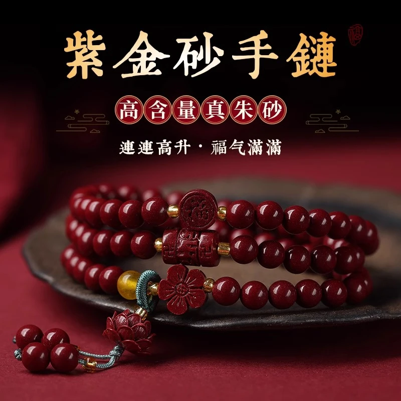含辰砂工艺品原矿朱砂三圈手链小众款时尚多圈手串紫金砂三圈手链
