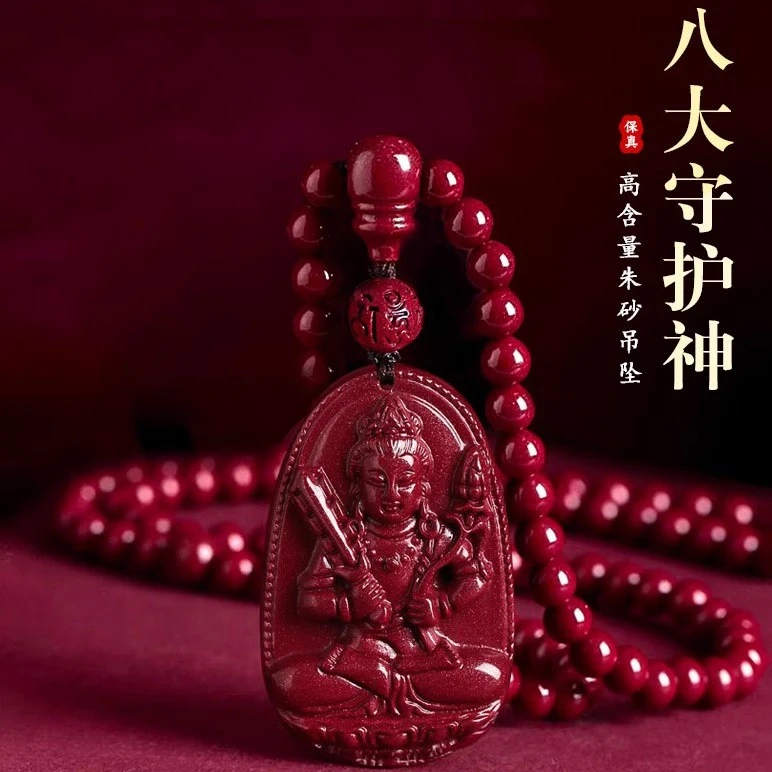 含辰砂工艺品朱砂本命佛吊坠男女高含量紫金砂十二生肖本命佛吊坠