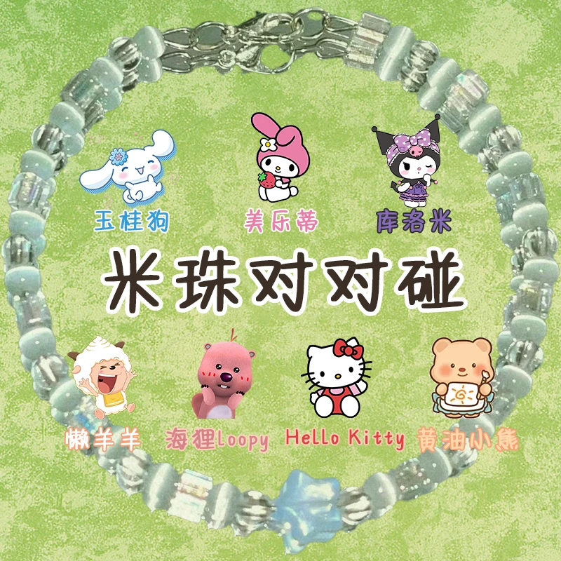 【米珠对对碰】创意DIY米珠手作(手工制品,默认微瑕,介意勿拍)