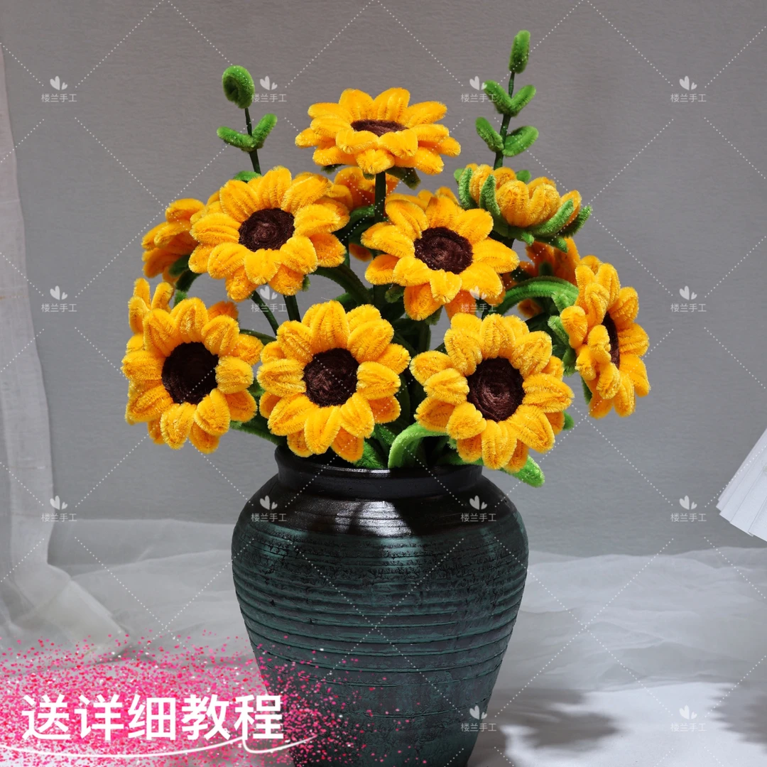 【升级版向日葵】手工DIY材料包加绒加密扭扭棒节日花束