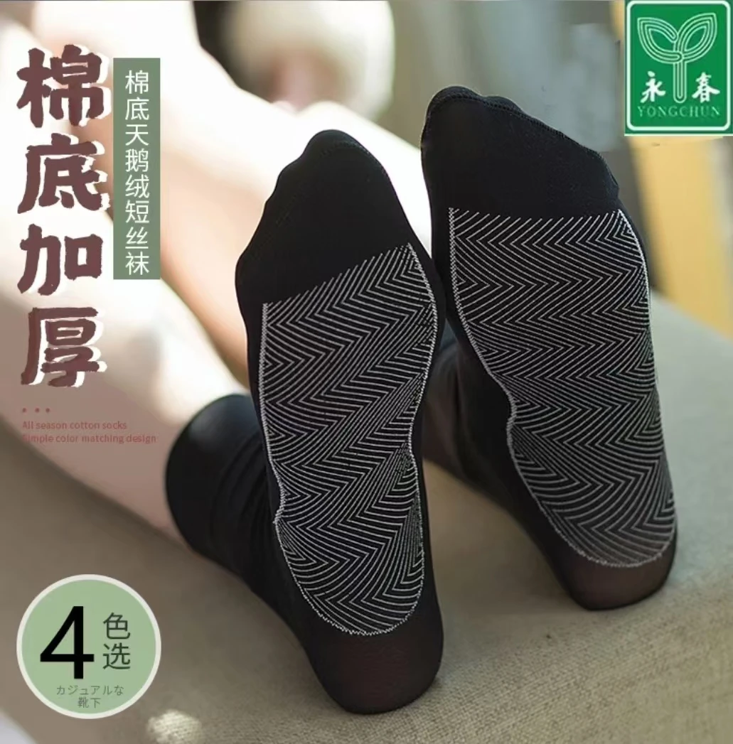 6双永春春秋款天鹅绒脚底加棉防滑短袜厚款肤色自然短丝袜女短袜