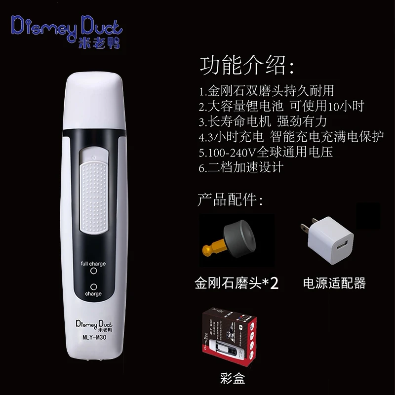 Dismey米老鸭宠物电动磨甲器狗狗充电指甲钳猫咪断甲钳2个磨头