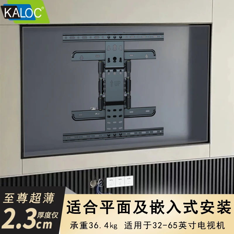 KALOC卡洛奇电视机挂架超薄旋转伸缩电视支架适用55 60英寸电视机