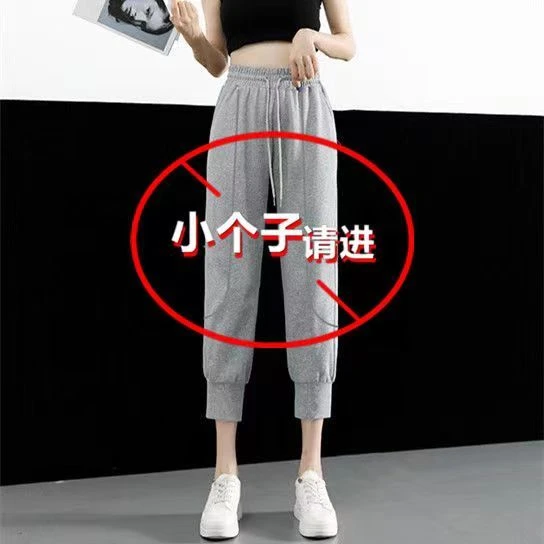 八分裤矮个子145运动裤女夏修身九分束脚春秋裤百搭加绒卫裤ins潮