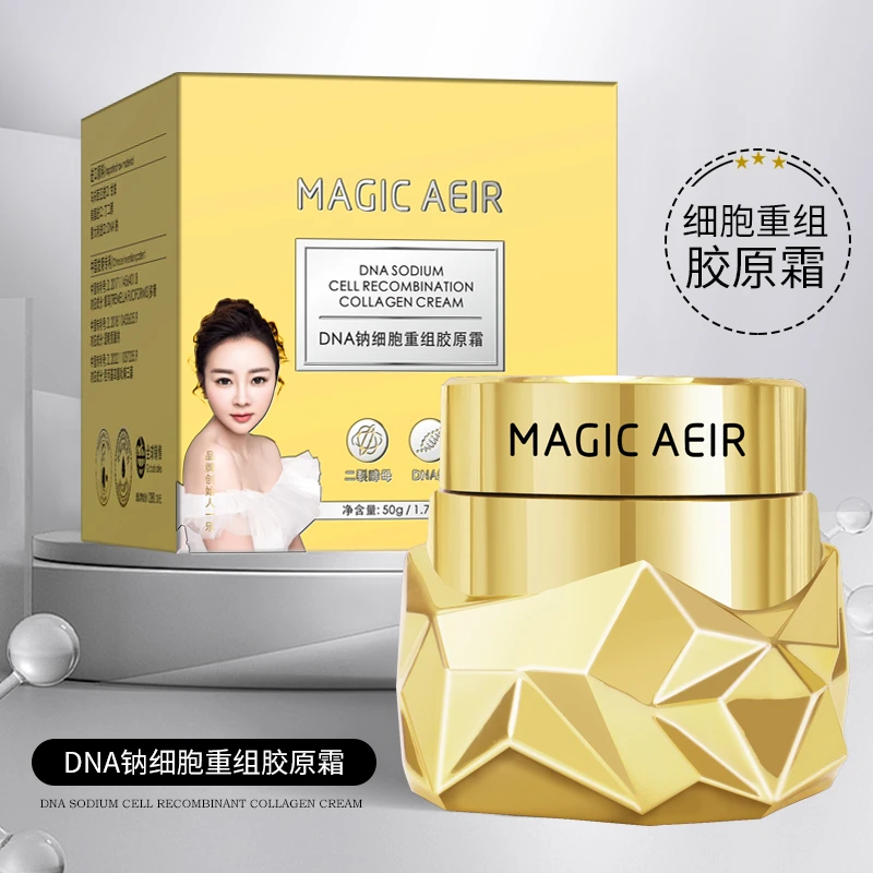 新【不老面霜】DNA纳细胞胶原重组霜  （汉白玉）  GSZX