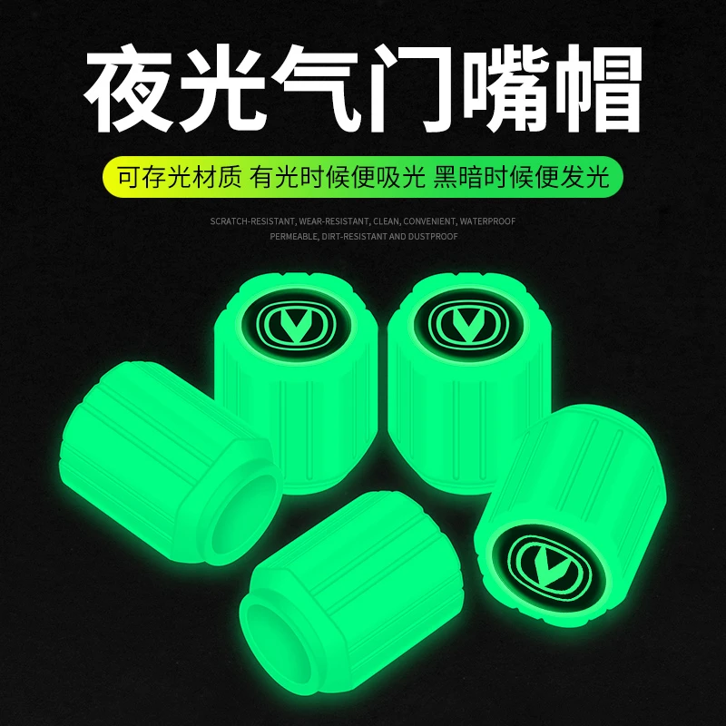 适用于长安新UNI-V UNI-T CS55 CS75plus夜光款汽车轮胎气门嘴帽