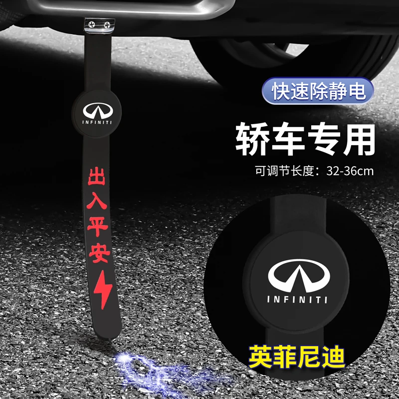 适用于英菲尼迪Q50L/QX50/QX60汽车静电拖地带接地条有效去除静电