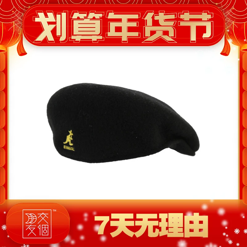 【新年倒计时】KANGOL袋鼠男女同款羊毛贝雷帽刺绣标新款时尚帽子