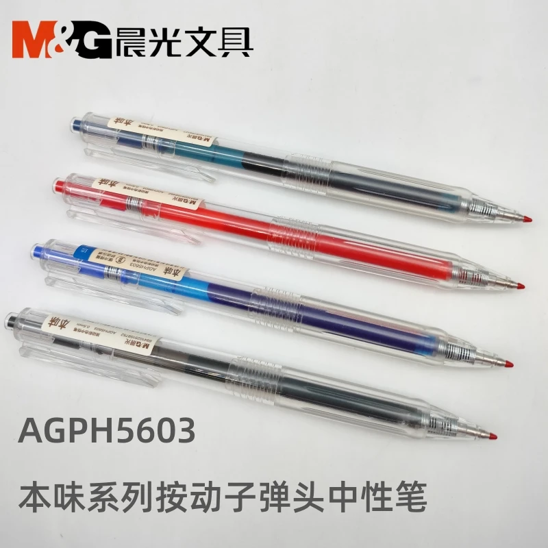 晨光文具本味按动中性笔AGPH5603子弹头学生签字笔 0.5mm办公黑笔