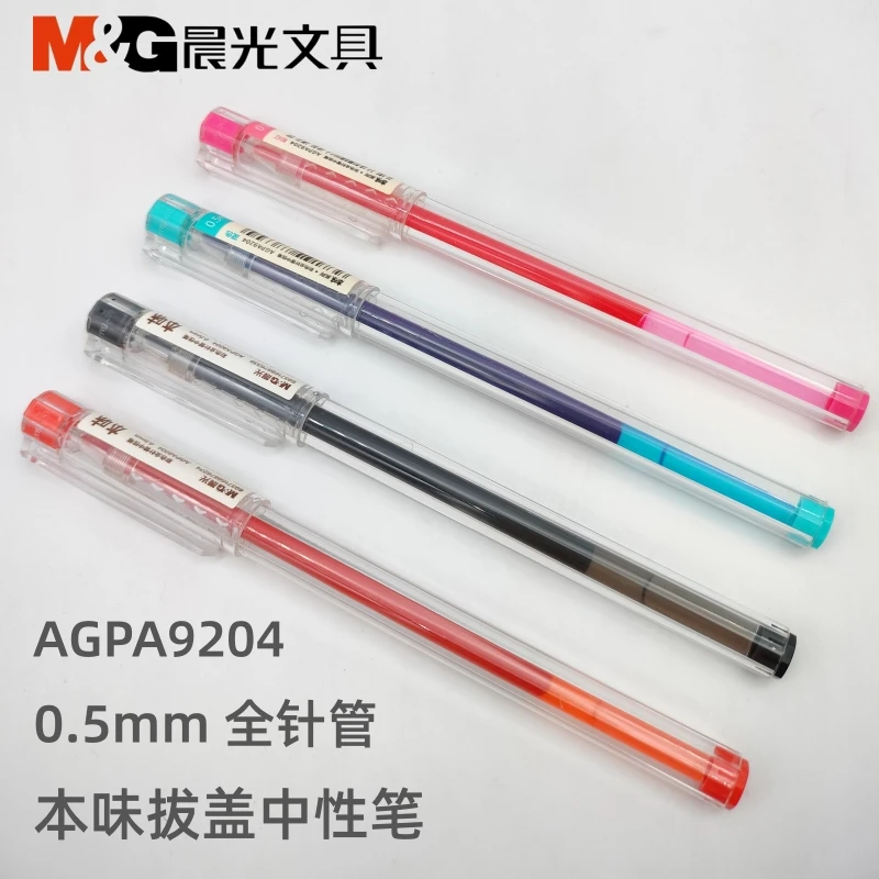 晨光文具本味系列拔盖中性笔AGPA9204黑色 0.5mm全针管签字笔水笔