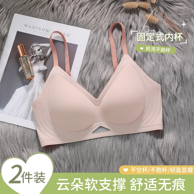 云朵无痕内衣女小胸聚拢上托防下垂软支撑固定杯舒适无钢圈文胸罩