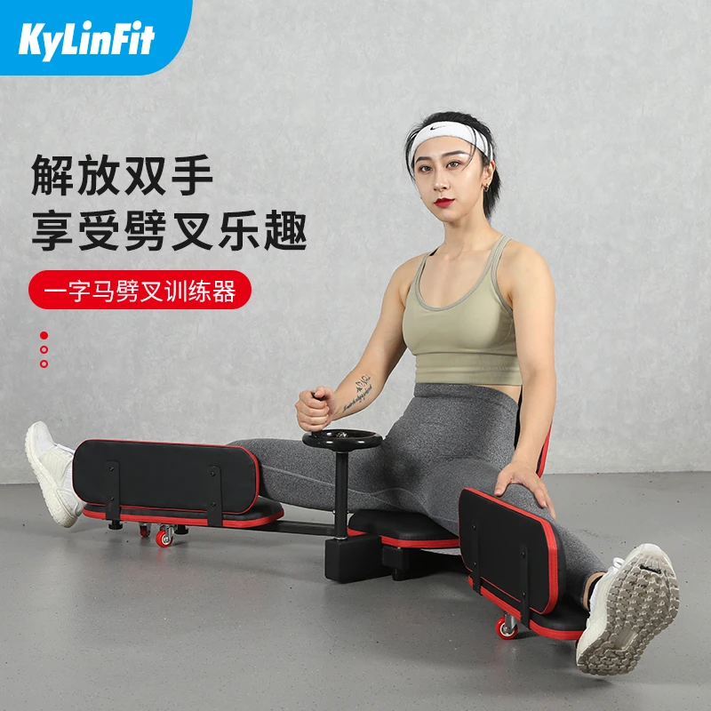 一字马腿部训练器拉筋瘦腿劈叉神器抻腿开胯劈叉拉伸舞蹈压腿