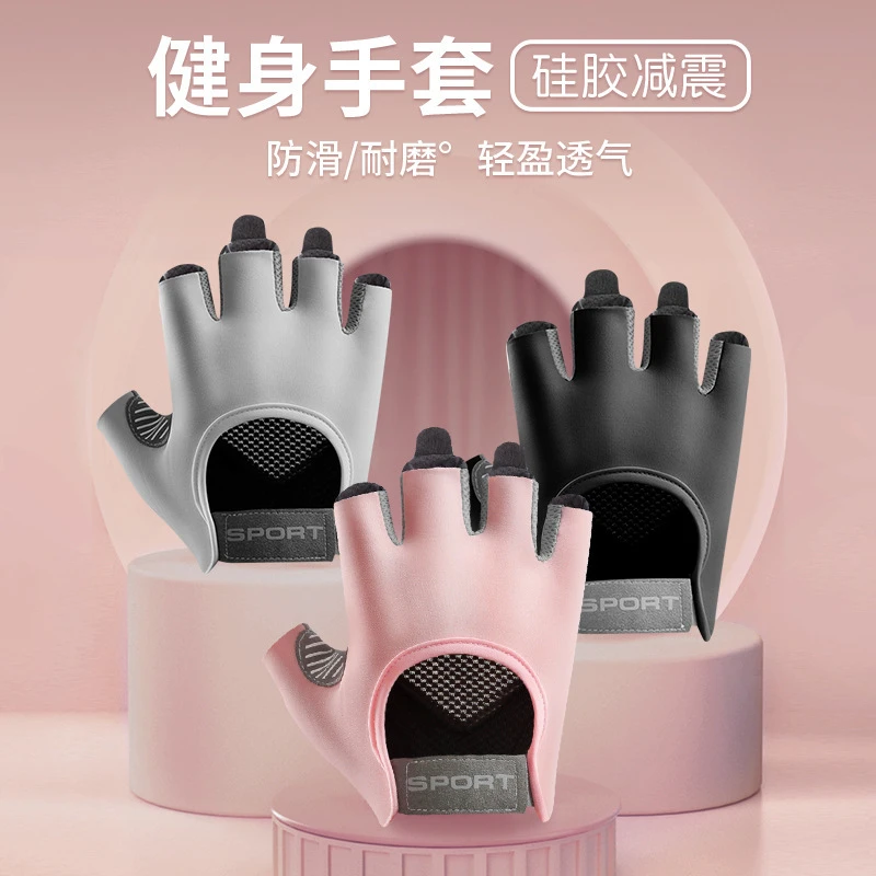 手套健身锻炼半指女士撸铁速干防磨薄款耐磨防滑男士女款漏指瑜伽