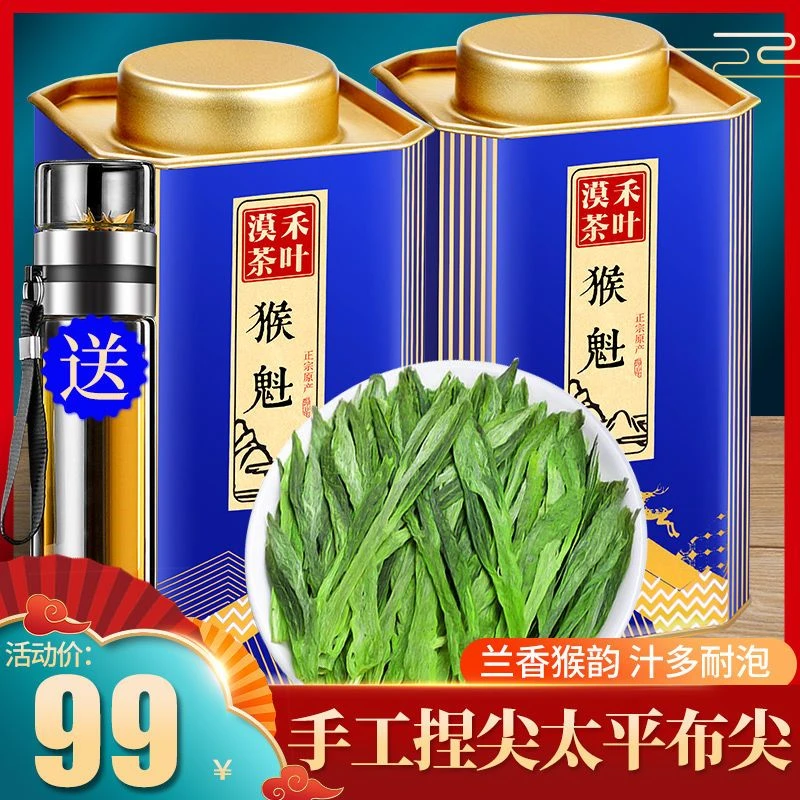正宗安徽黄山手工捏尖太平布尖猴魁新茶雨前绿茶猴魁罐装