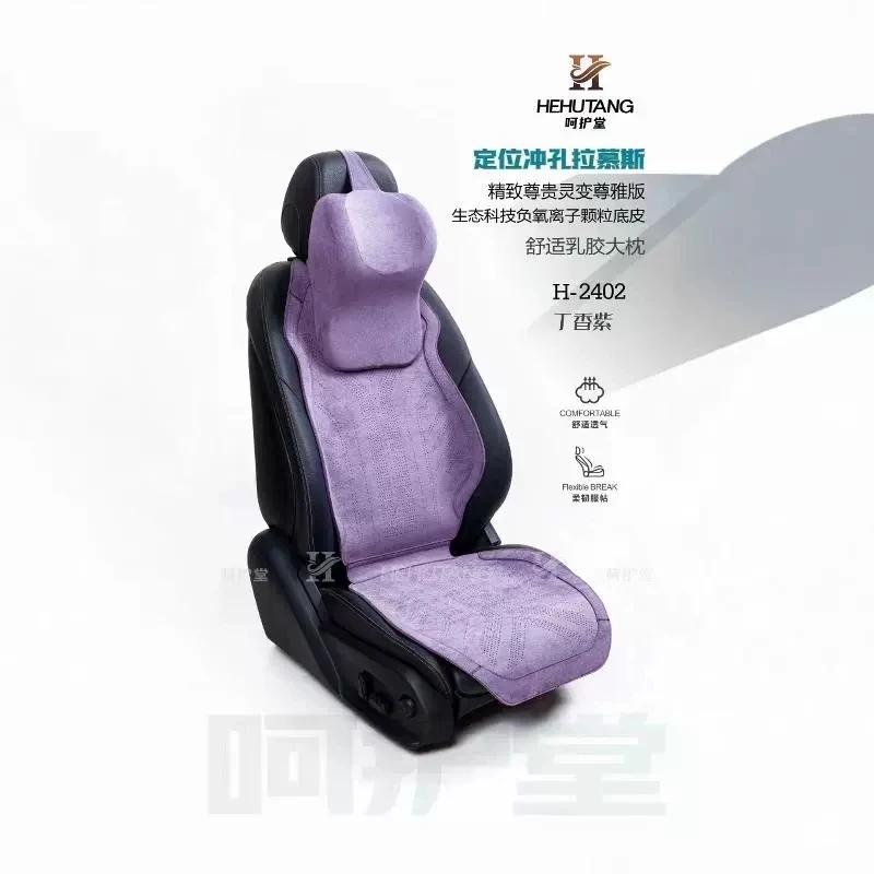 呵堂汽车通用四季坐垫顺滑舒适透气精致护
