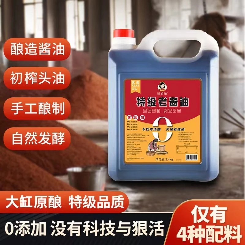 厨媚娘特级酱油零添加酿造提味厨房炒菜非转基因原酿调味
