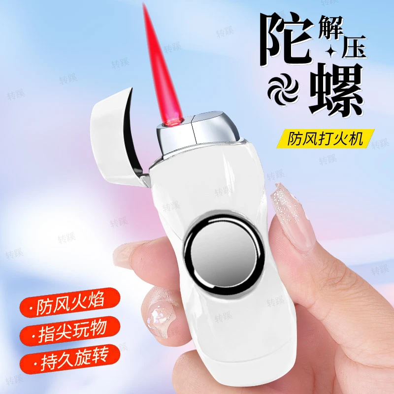 网红同款指尖旋转陀螺打火机创意激光点烟器送男友解压个性防风