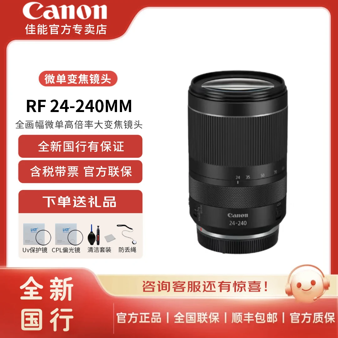 Canon/佳能RF 24-240mm F4-6.3 IS USM 天涯镜头 一镜走天下 ！