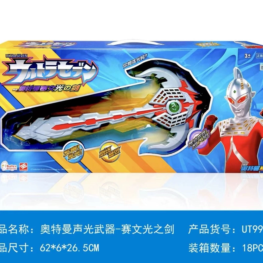 正版授权发光发声奥特曼泰罗光剑