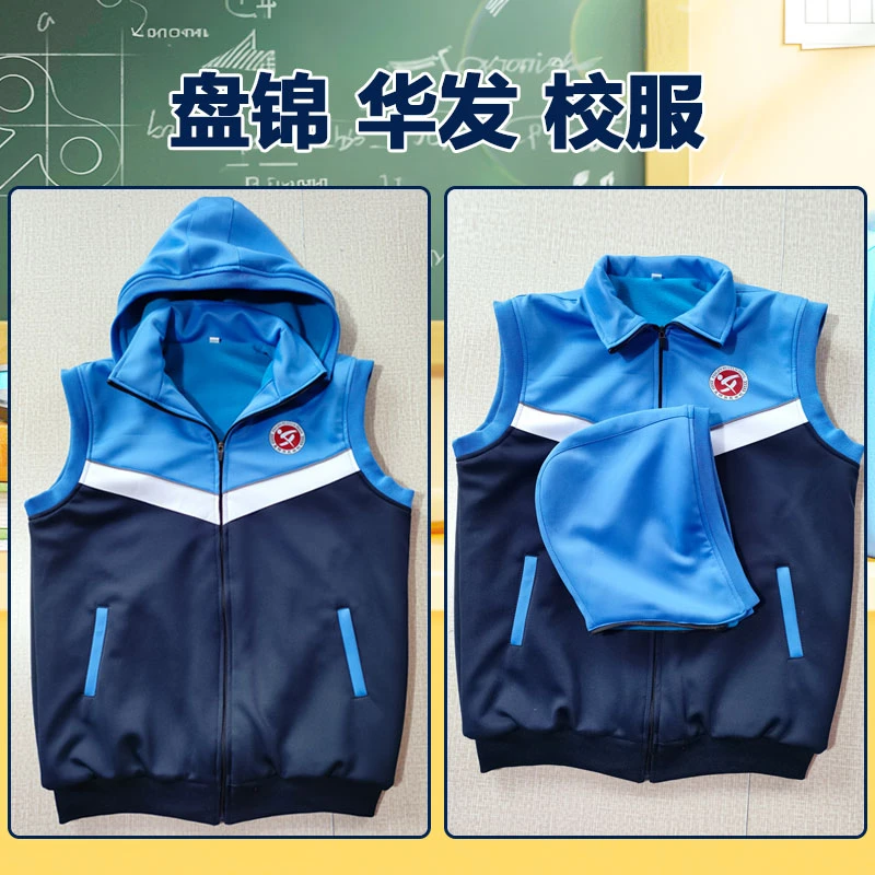 华发高中马甲高一盘锦市校服春秋冬季夏季校服厂家批发零售支定制