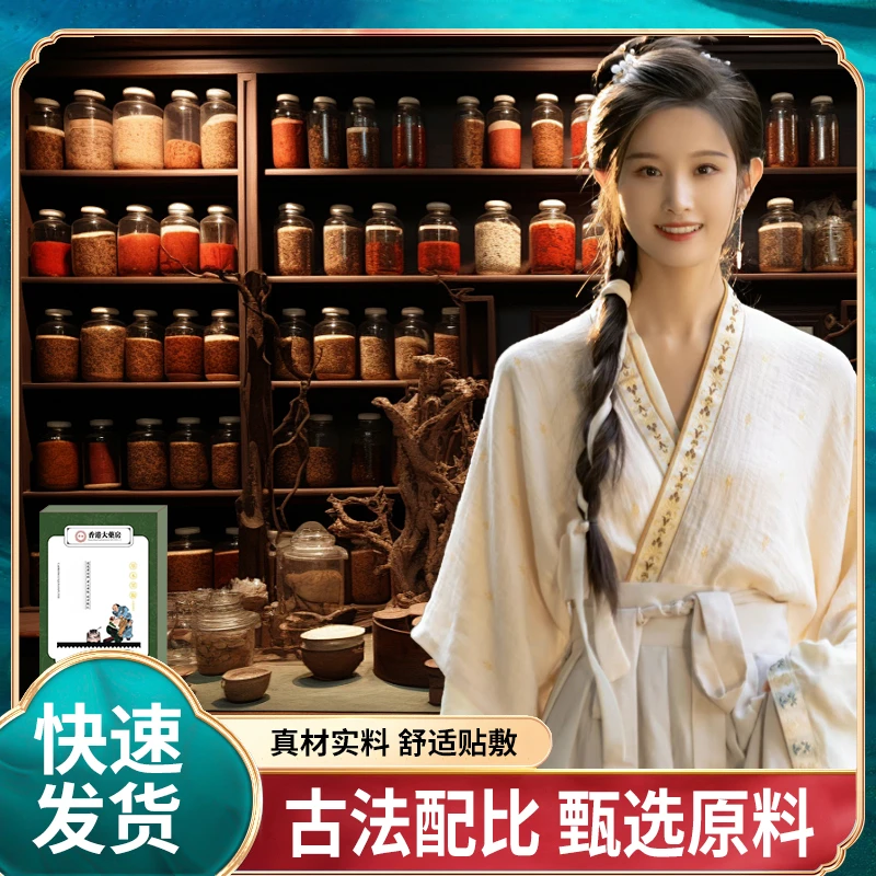 《若不》艾草绒肚脐贴，渗透吸收，调理气血，解决湿气问题