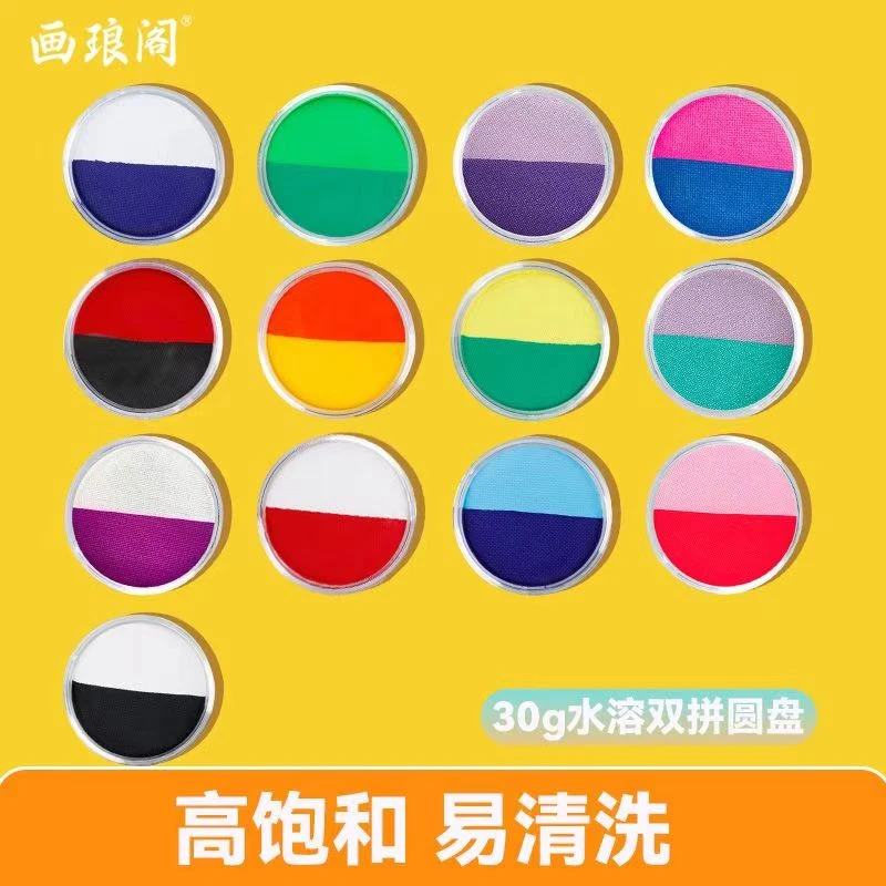【达人专属】画琅阁30g双拼儿童面部彩绘膏脸部颜料水洗速干高饱和