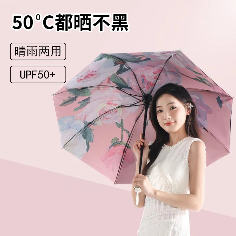 双层双花便携网红爆款伞轻奢折叠防紫外线结实耐用三折伞雨伞黑胶