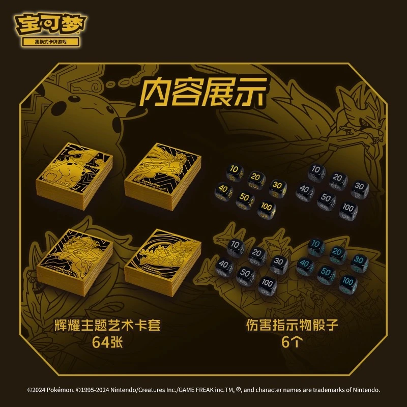 6.0/7.0辉耀周边一套(款式随机)