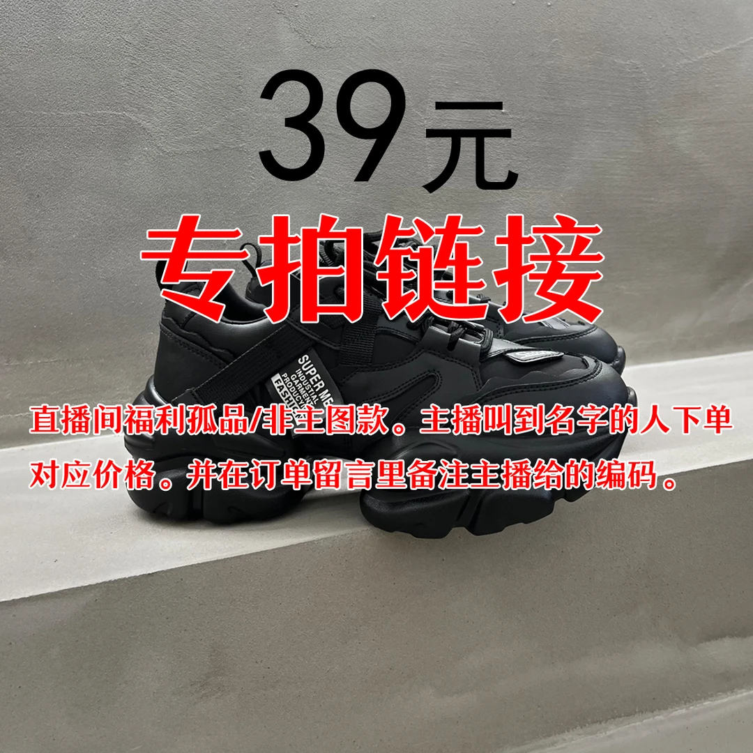 39.9 孤品 扣号 女鞋