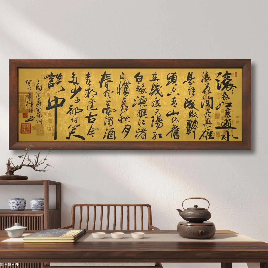 临江仙兰亭宣（送证书礼盒）