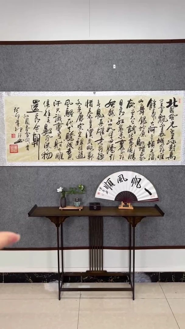 【闪购商品】书法沁园春雪长城（送锦缎礼盒证书）