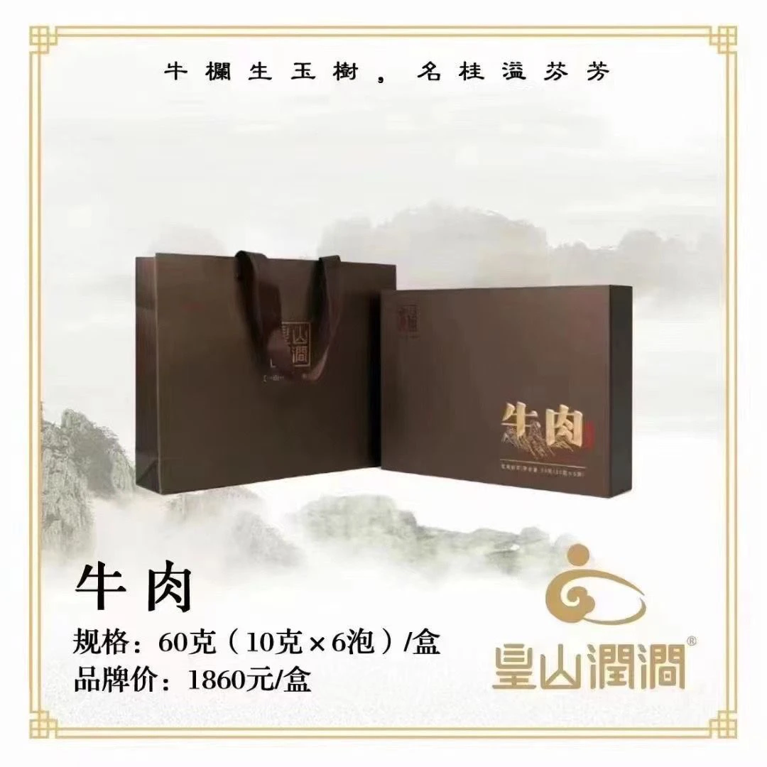 皇山润涧新品牛肉60克 | 6泡礼盒装武夷岩茶核心区正宗性价比高档
