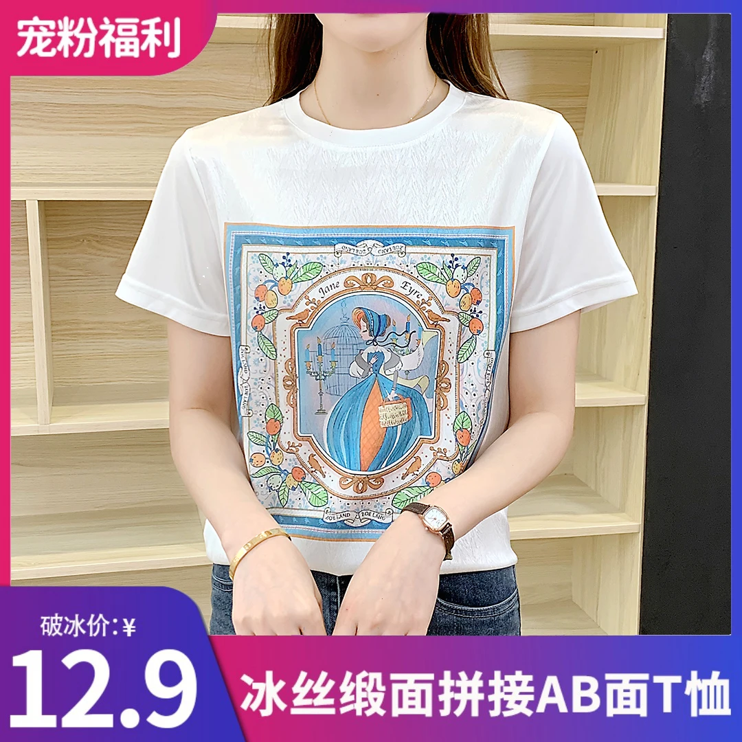 1237夏滑缎面冰凉感百搭时尚印花休闲女半袖T恤洋气AB拼接短袖