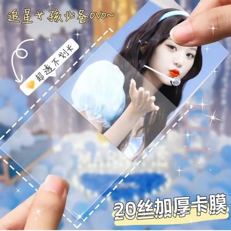 高透自印小卡保护袋卡膜拍立得专辑卡袋贺卡保护套爱豆小卡膜加厚
