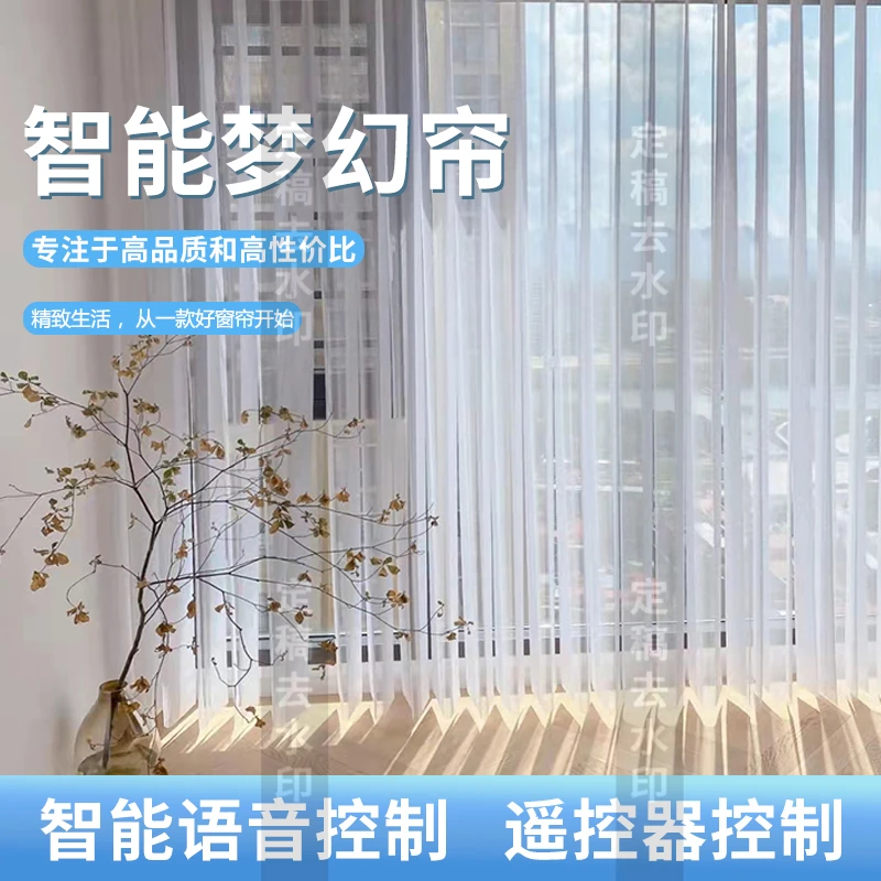 定制网红梦幻帘百叶窗帘客厅阳台垂直纱帘遮阳调光电动智能声控