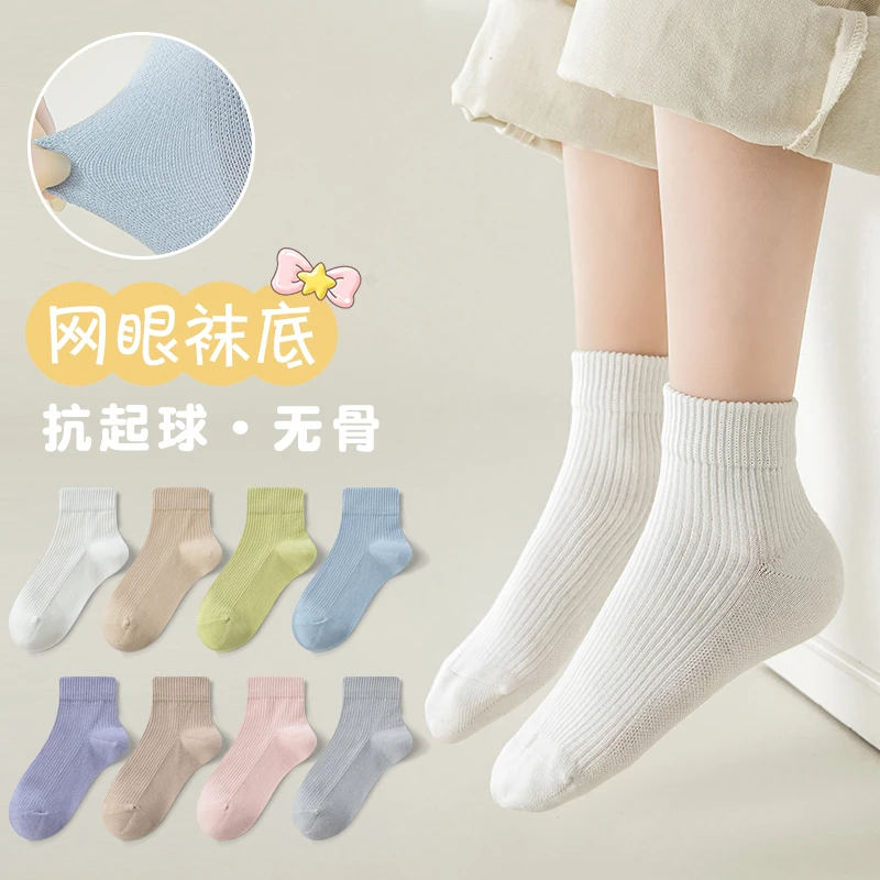 儿童袜子夏季薄款无骨学生袜女童男童白色夏款纯色抗起球运动棉袜