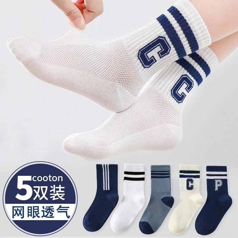 儿童袜子男童夏季薄款中筒小孩中大童学生袜夏天吸汗透气网眼棉袜