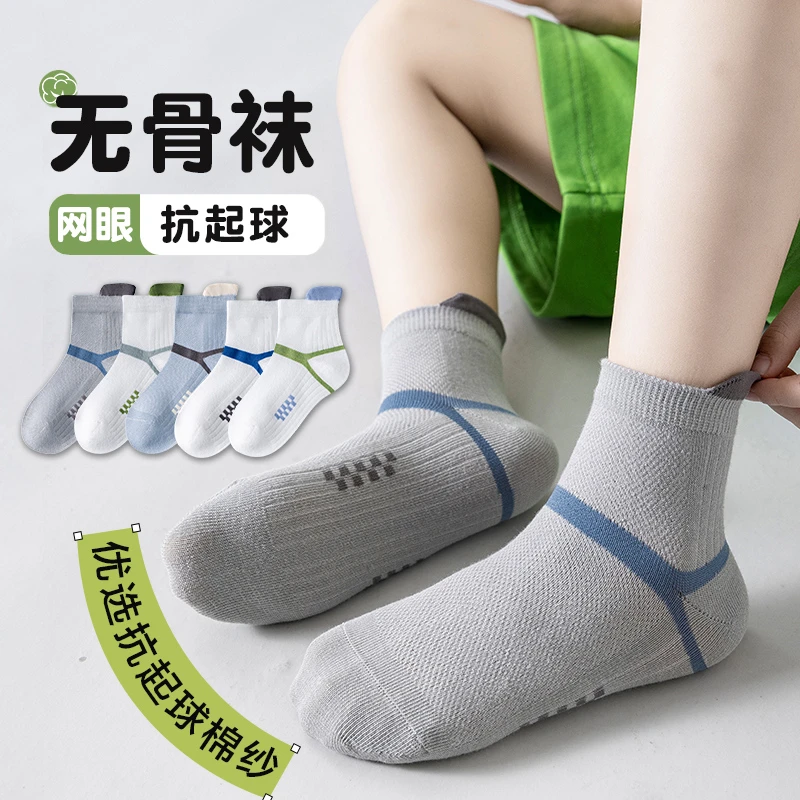 儿童袜子春夏薄款无骨袜抗起球中大童中筒学生夏季网眼运动男童袜