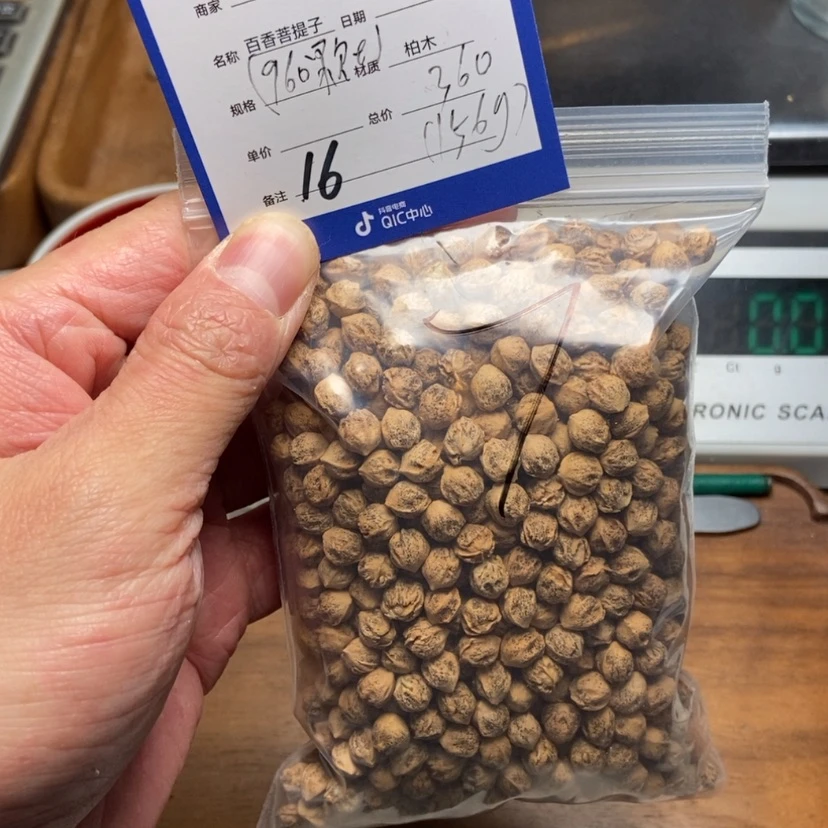 【闪购商品】柏香籽/百香籽吊坠咫***涯