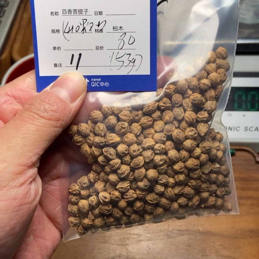 【闪购商品】柏香籽/百香籽吊坠B****g