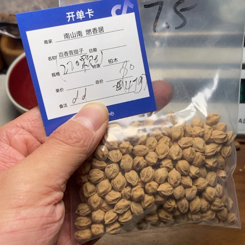 【闪购商品】柏香籽/百香籽吊坠d*
